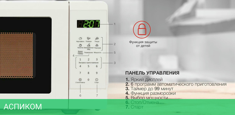 Микроволновая печь StarWind SMW4120 белый