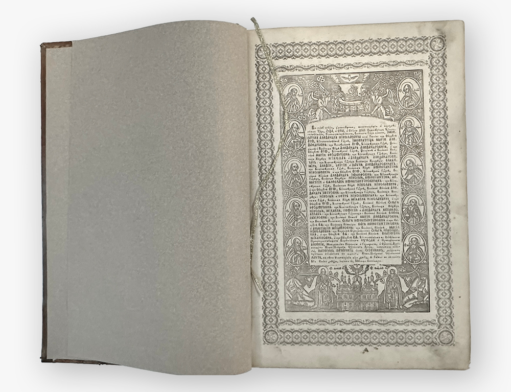 Патерик IXX в. Киево-Печорской Лавры, в кожаном с тиснением переплёте эпохи и трёхст-м золотым обрез