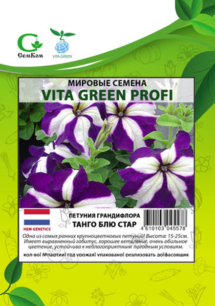Петуния грандифлора Танго Блю Стар (1000др) Витагрин Профи