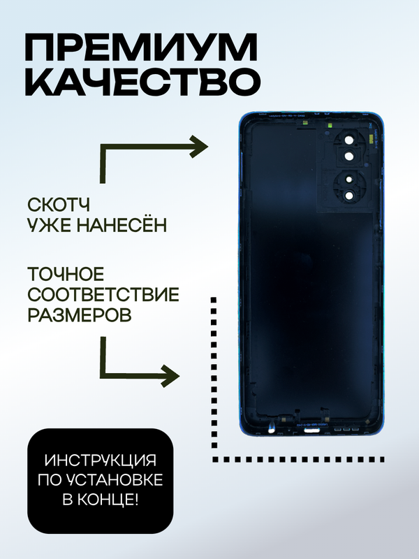 Задняя крышка для TCL 40 NXTPAPER T612B  белая (White)