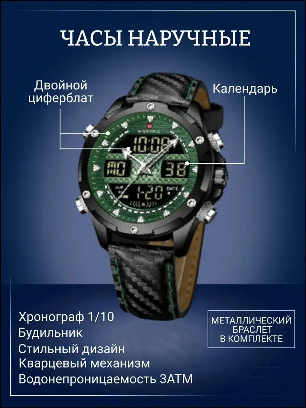 Подарочный набор - часы наручные кварцевые NAVIFORCE на кожаном ремешке, черный W8910-05