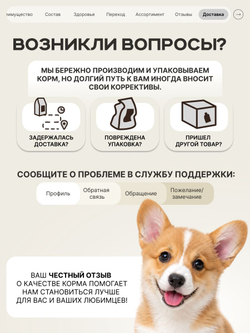 Корм сухой для щенков породы Вельш-корги пемброк, с индейкой, 3 кг, QUATTRO