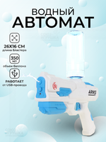 Водный пистолет 26,3см. аккум. от USB, коробка KW03