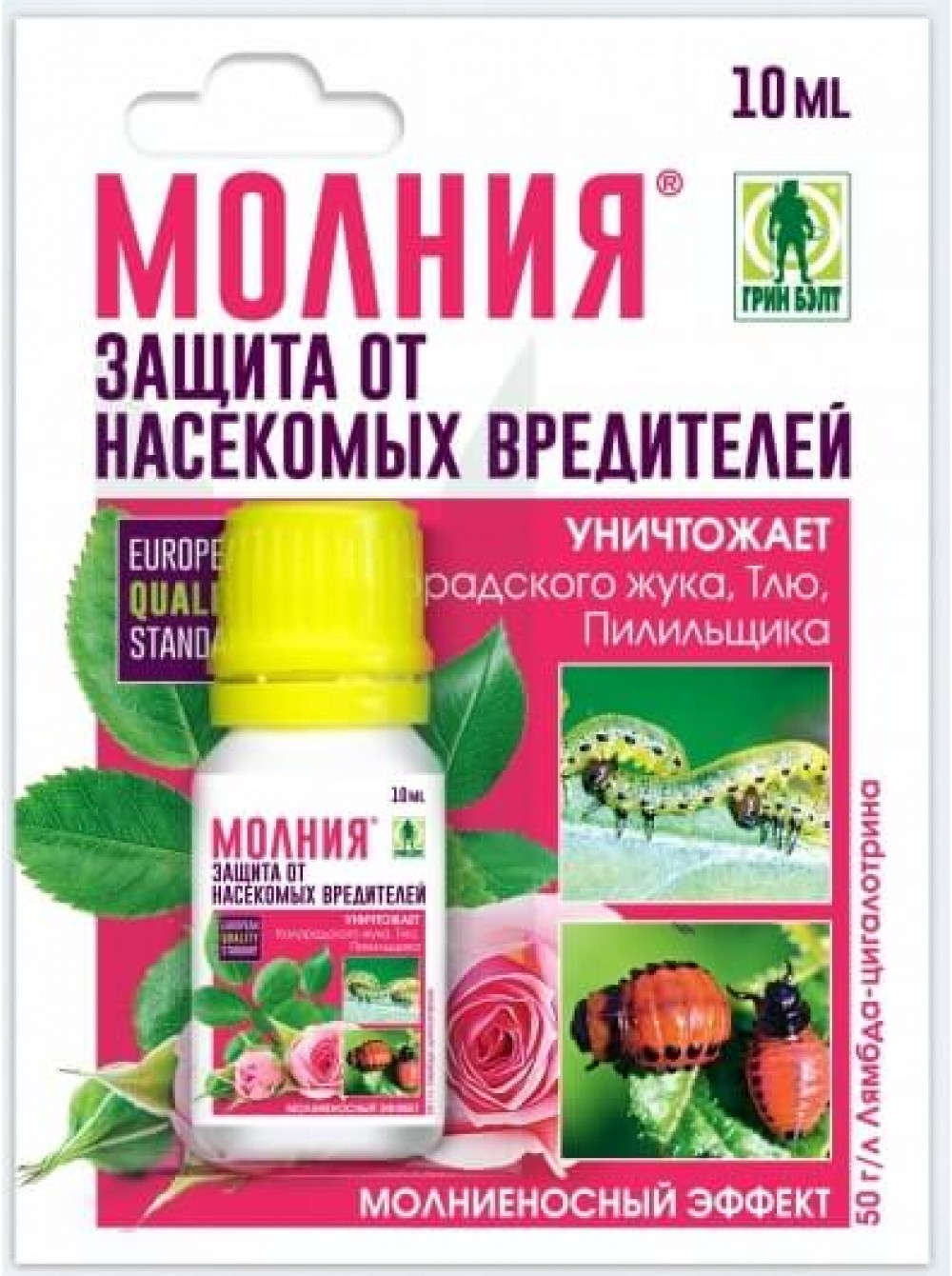 Молния 10 мл