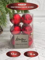 Набор пластиковых шаров Дивный 60 мм., красный, 12 шт., Christmas DeLuxe (87555)