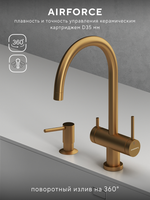 Смеситель для кухни Abelsberg Aera AWF70029BG с возможностью подключения фильтра для воды, цвет королевское золото, PVD покрытие