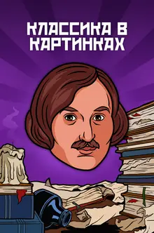 Металлический пин 