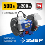 ЗУБР d 200, 500 Вт, заточной станок, Профессионал (ПСТ-200)