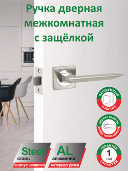 Ручка для двери с защёлкой