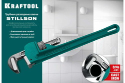 KRAFTOOL  STILLSON, 3", 600 мм, Трубный разводной ключ (2727-60)