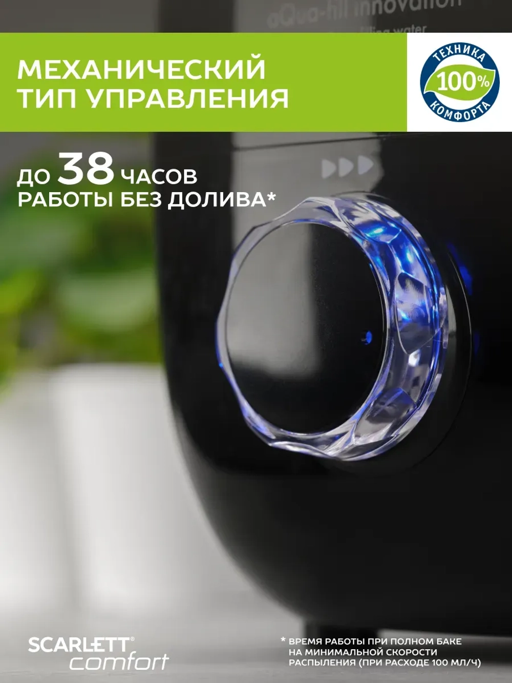 Увлажнитель воздуха Scarlett SC-AH986M24