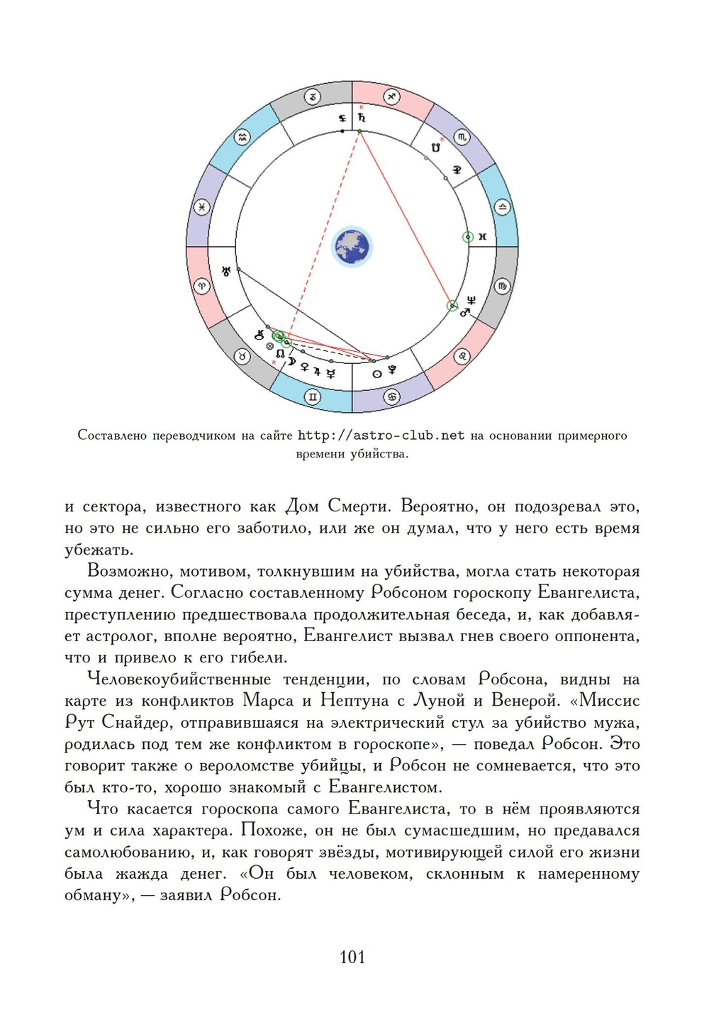 Пенсильванская магия и Культ Альяха