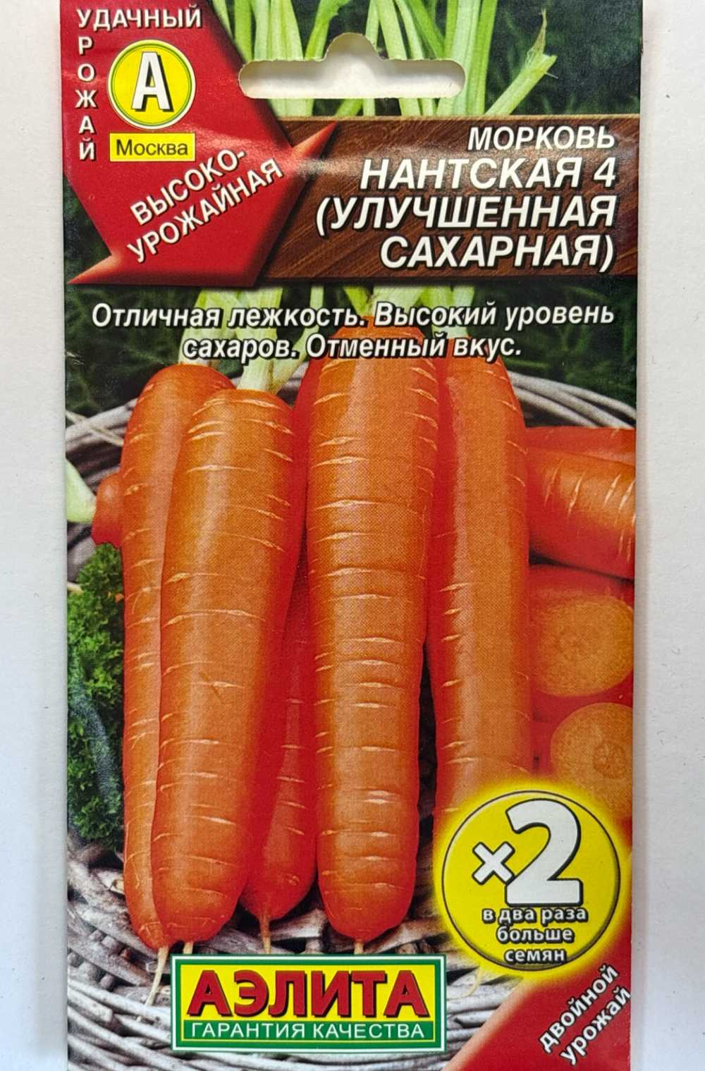 Морковь Нантская Улучшенная сахарная 4 г СММ-01