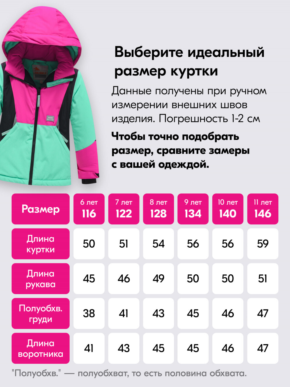 Горнолыжный костюм зимний для девочки розового цвета 9424R