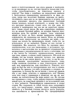 Сочинения. Том 2 | Ф. Бэкон