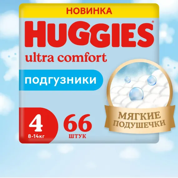 Подгузники Huggies Ultra Comfort для мальчиков 4 (8-14 кг) 66 шт.