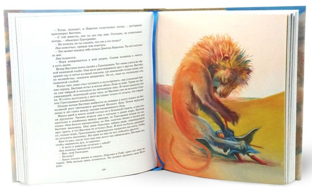 Михаэль Энде "История, конца которой нет"