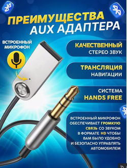 Авто-Адаптер Bluetooth-USB /Jack 3,5 мм с микрофоном витой кабель BT200