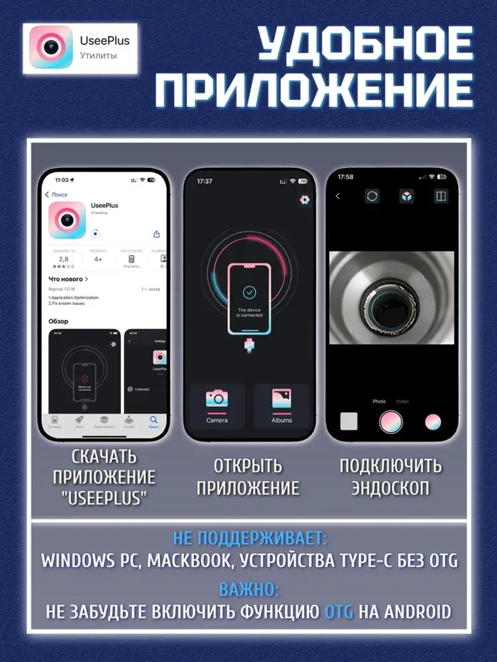Эндоскоп для смартфона с подсветкой, 3МП, 5.5мм, водонепроницаемый, Android/iOS, 2 метра, жесткий