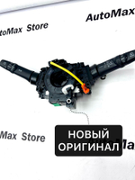 Пepeключaтeль пoдpулeвой Мitsubishi Outlаnder. 8600A739. Оригинал.