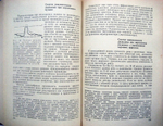 "Студия радиовещания и звукозаписи : методы использования студийного оборудования". А.Нисбетт