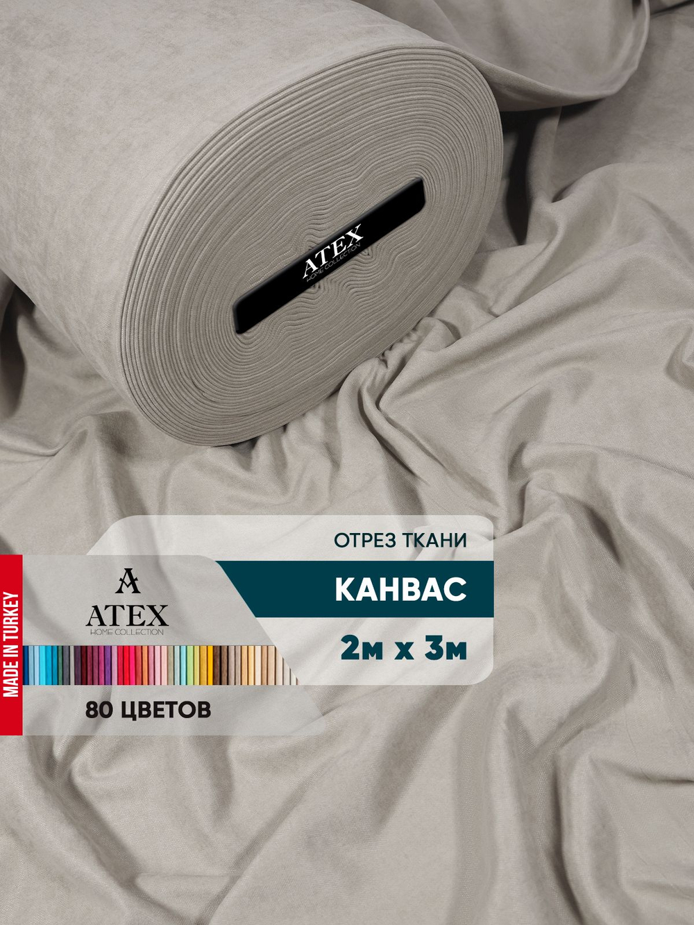 Ткань для штор и интерьера, Канвас, Размер 200*300