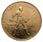 1 червонец 1980 год. "Сеятель" ММД XF-UNC