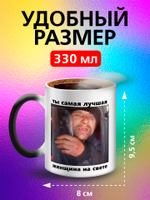 Кружка хамелеон с приколом "Берегите меня"