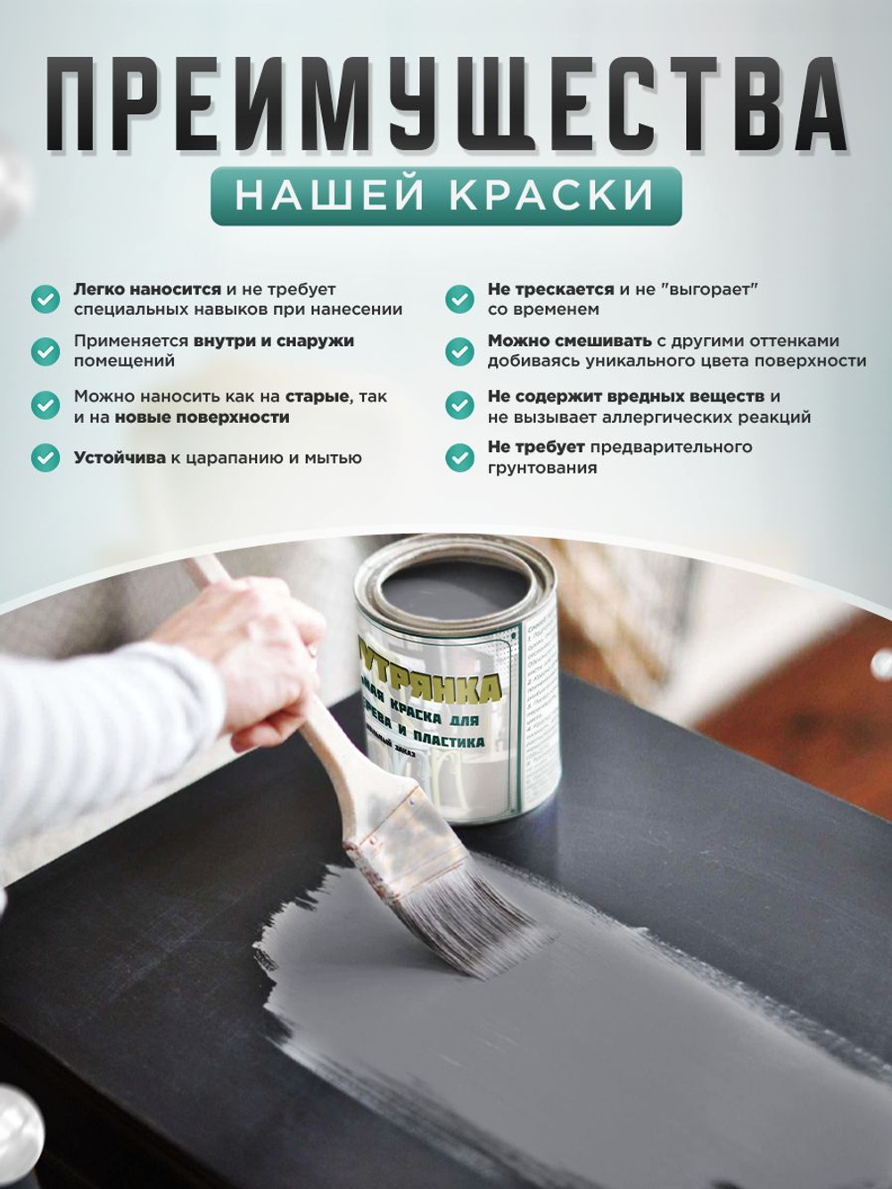 Краска для мебели, дерева и пластика матовая без запаха Гумвнутрянка 1 литр Озон