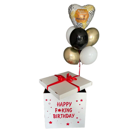 Коробка-сюрприз с шарами и индивидуальной надписью