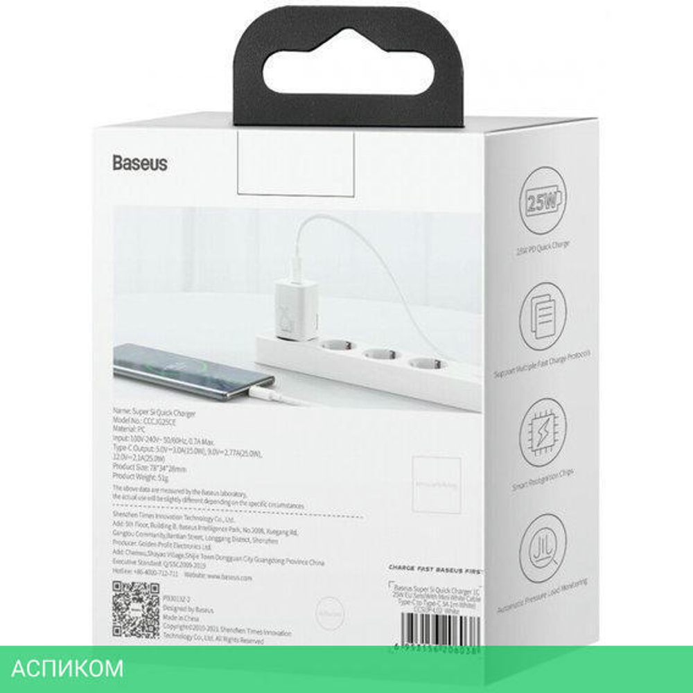 Сетевое зарядное устройство Baseus Super Si 25W EU White (CCSP020102)