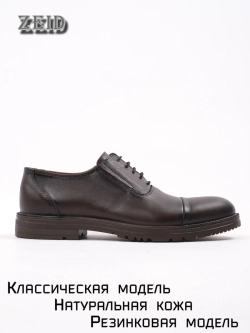 Туфли классические кожаные