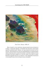 Книга эмоций