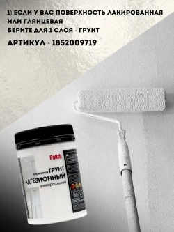 Акриловая краска для мебели, дерева, декора, творчества, интерьера, матовая, без запаха, быстросохнущая Palizh