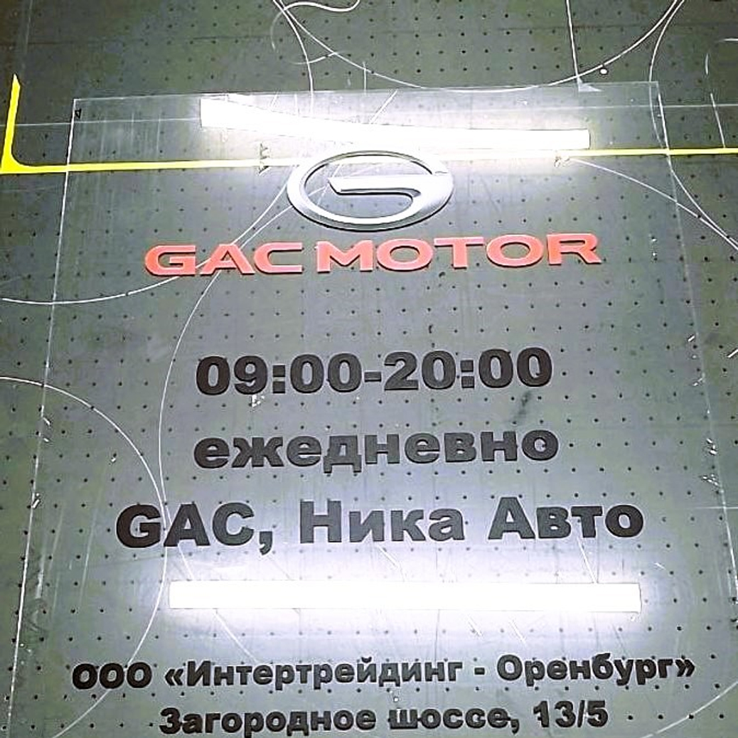 Вывеска