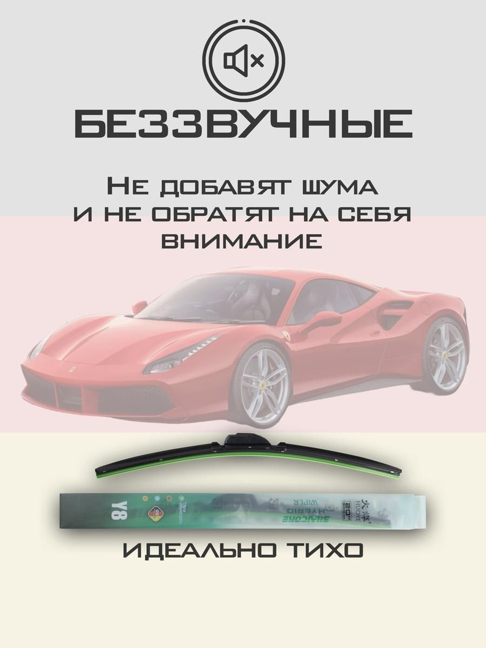 Щетки стеклоочистителя HUOYE Y8 650/500 мм на Dodge GrandCaravan | Hook/J-Hook
