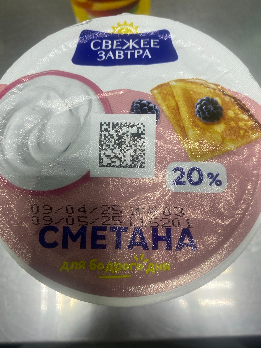 Сметана 20% 300гр