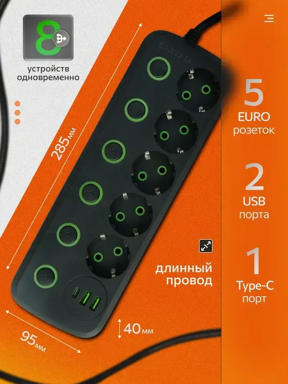 Удлинитель сетевой фильтр 10 метров 5 розеток 3 USB 6 кнопок Черный