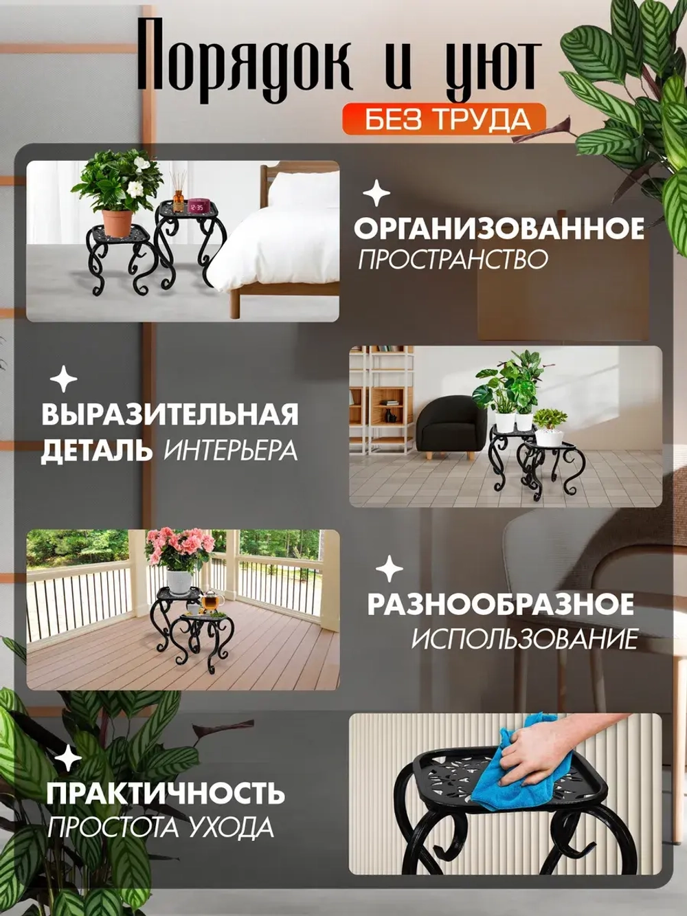 Подставки 2 штуки черные Ника-8