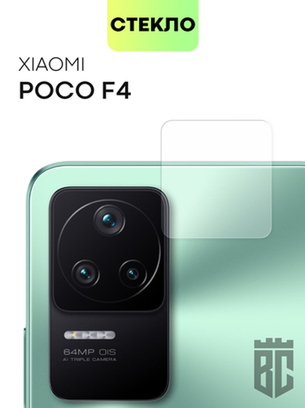 Стекло на камеру BROSCORP для Poco F4 оптом (арт. XM-PF4-CLEAR-CAM-GLASS)