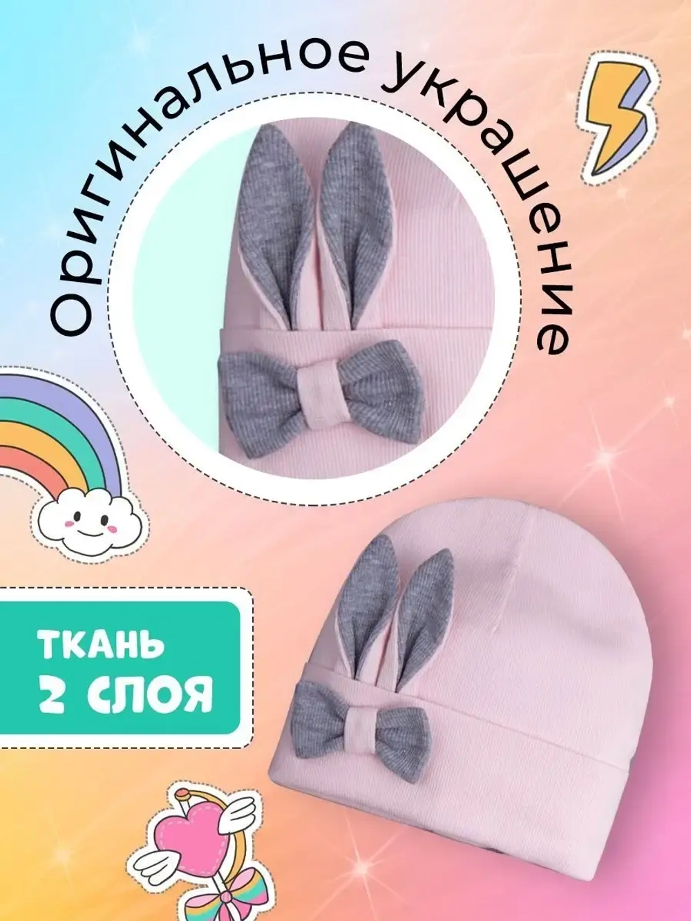 Шапка и снуд для малышей на осень