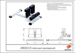 Cтойка для приседаний