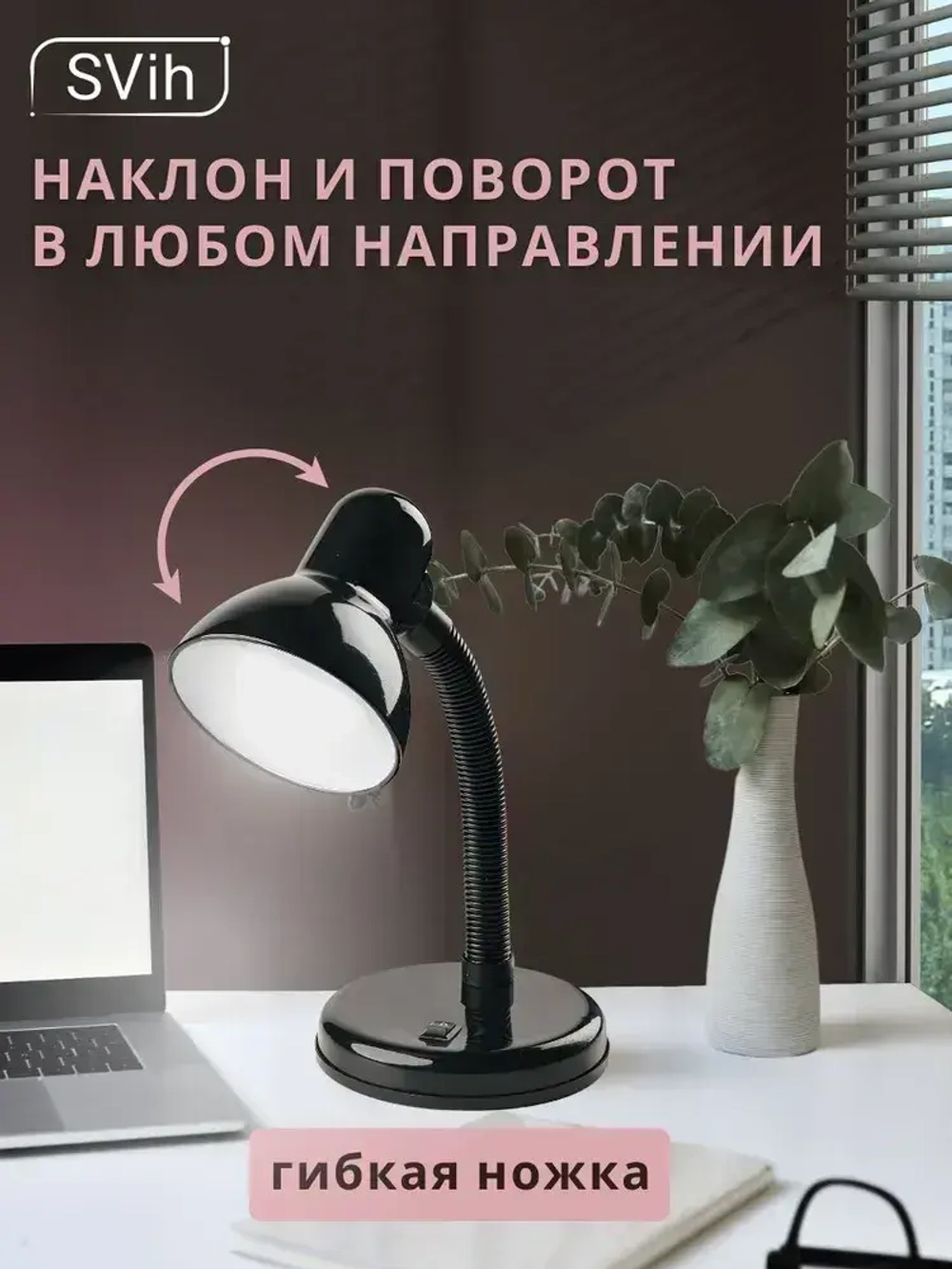 Светильник настольный для школьника настольная лампа офисная для работы, чтения, детей, офиса, школы, учебы, черный цвет