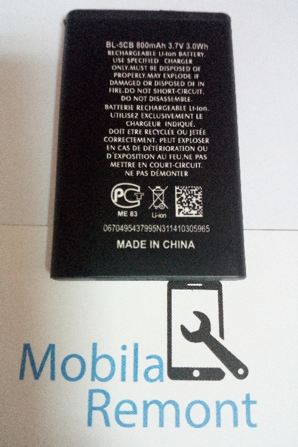 Аккумулятор для Nokia BL-5CB (1280/1616/100/101/105 2013/2017)