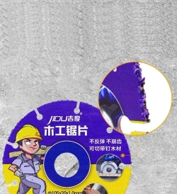 Диск отрезной по дереву (ламинату) 125мм, 1,8 мм * 22,23 мм