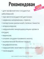 Везуген N20 (БАД)