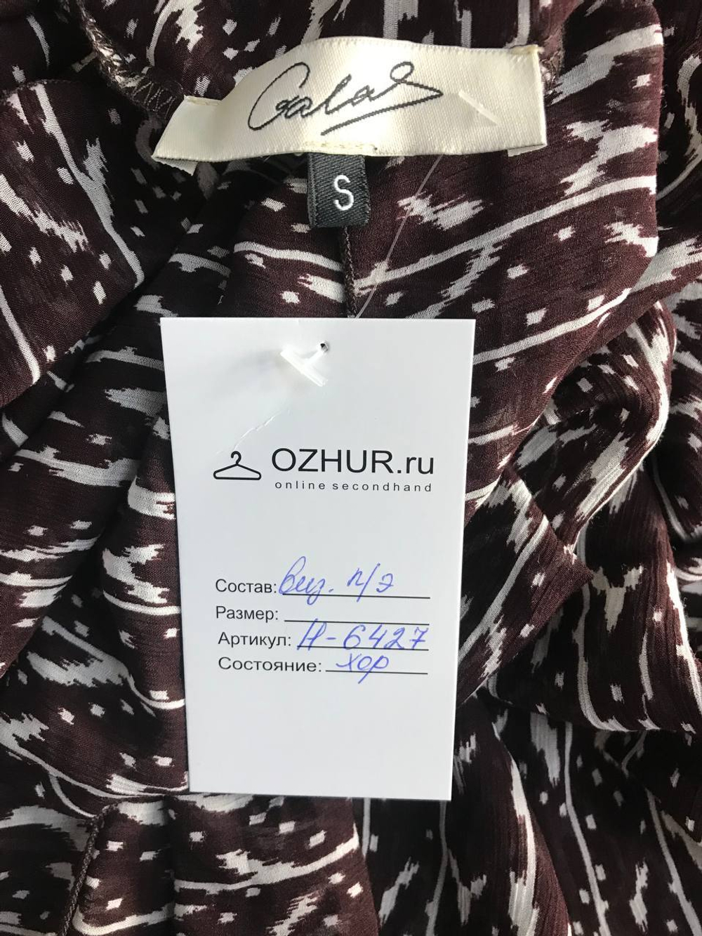 Блузка приятного оттенка, маркировка S, визуально на 44 размер