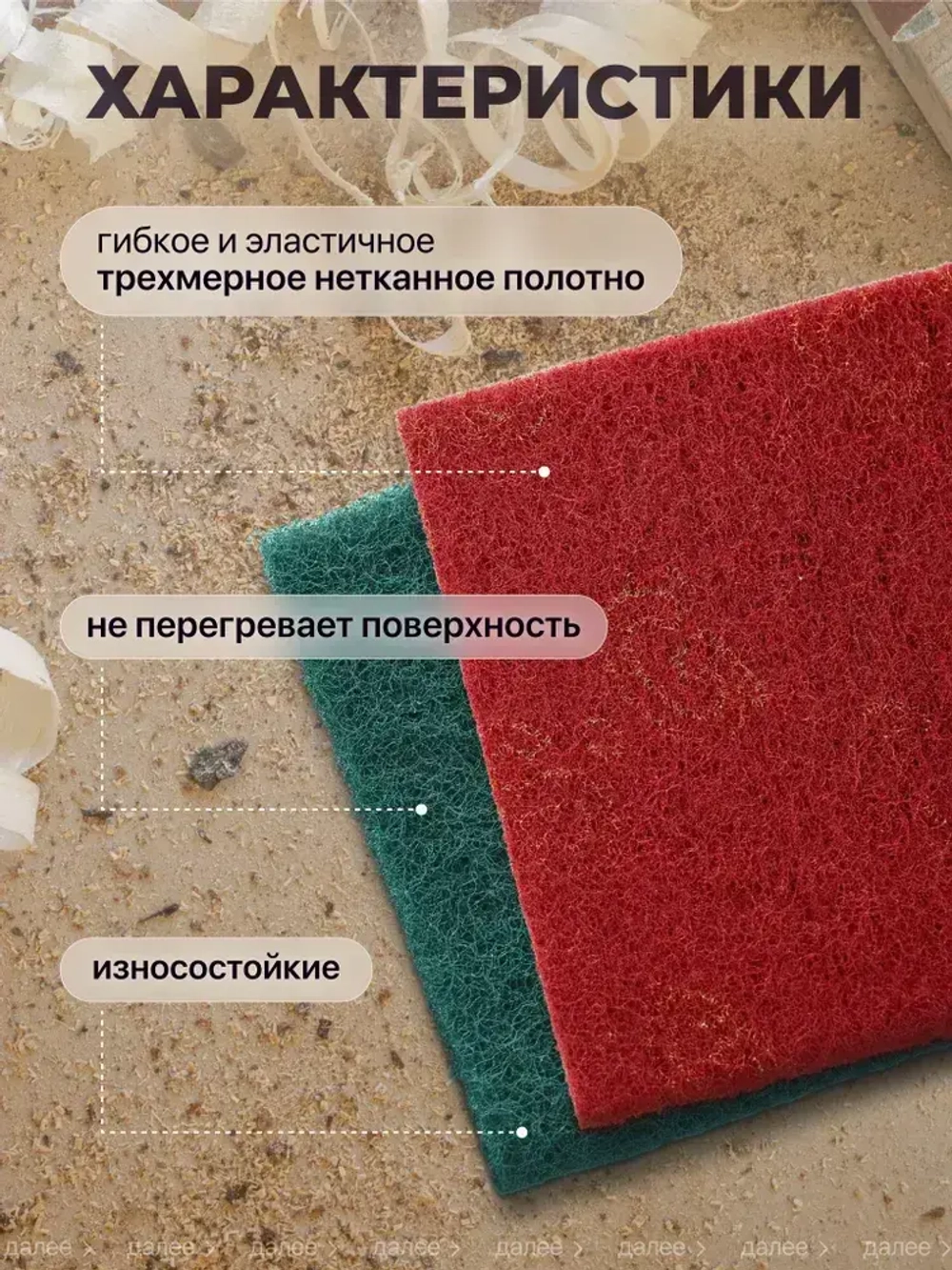 Набор шлифовальный войлок, скотч брайт, Р180-240, Р280-360 двусторонняя 150х115 из 4 шт., Шлифовальная губка водостойкая