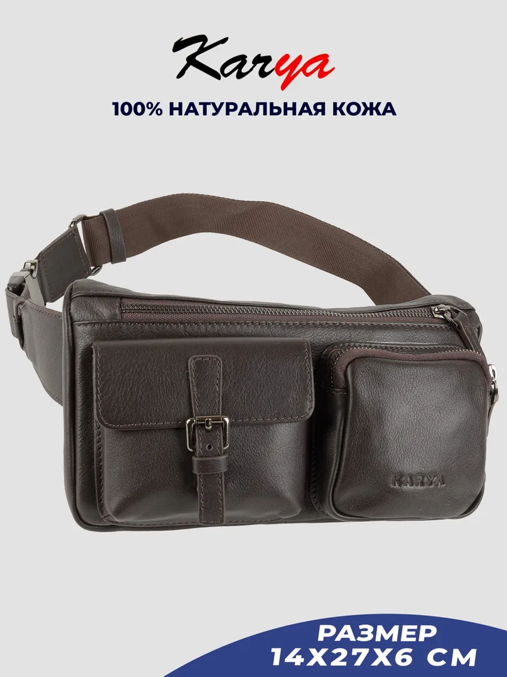 Сумка на пояс кожаная
