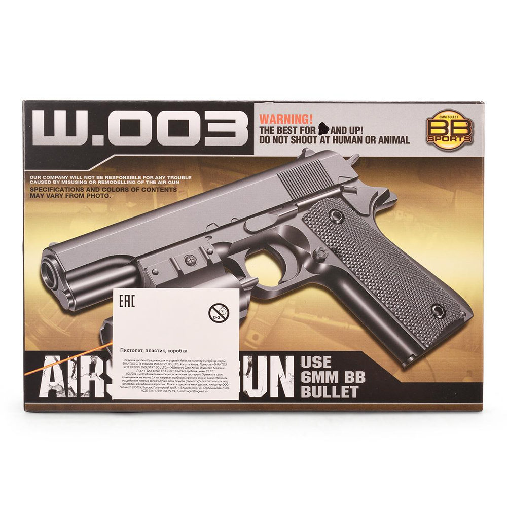 Пистолет, пластик, коробка 6557